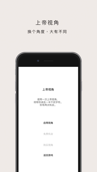 符号游戏ios