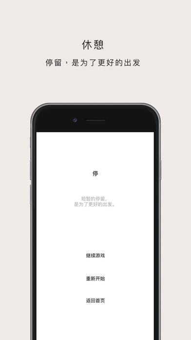 符号游戏ios