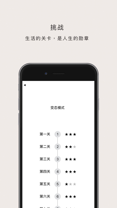 符号游戏ios