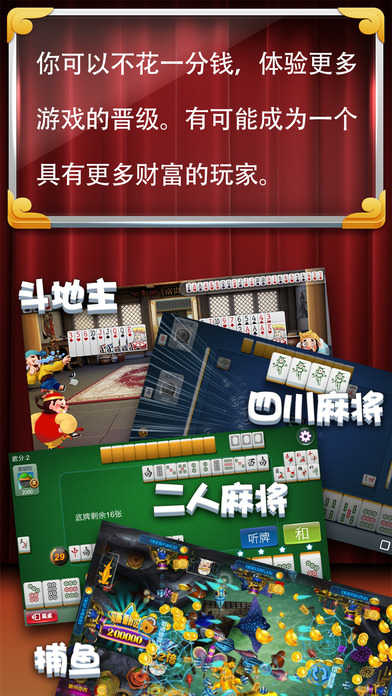 2255棋牌软件封面