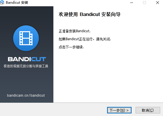 Bandicut 安装步骤