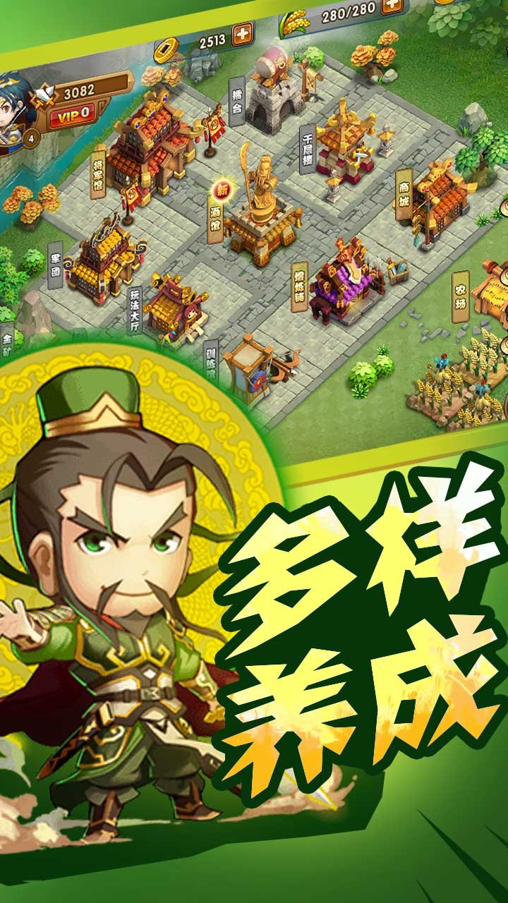 三国武神传iOS果盘软件封面