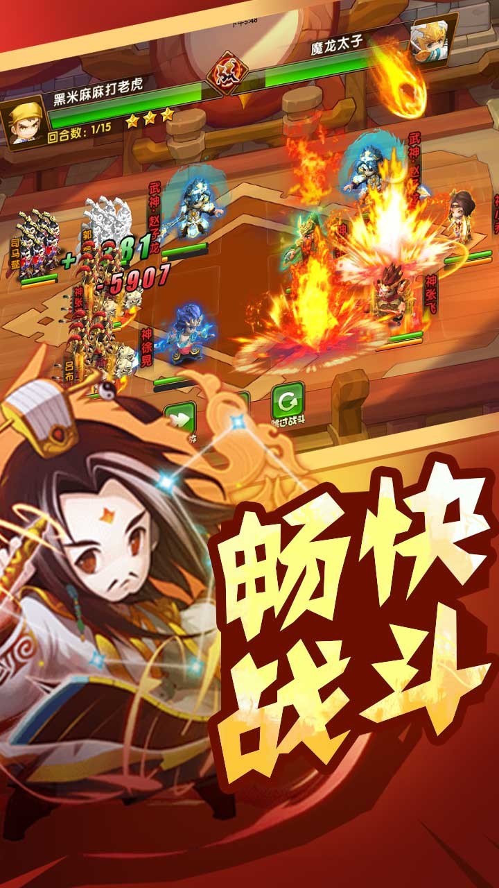 三国武神传iOS果盘软件封面