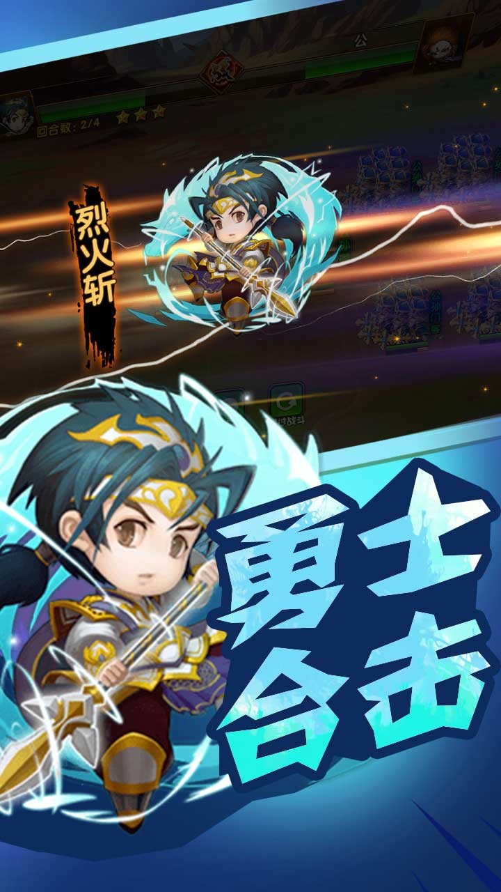 三国武神传iOS果盘软件封面