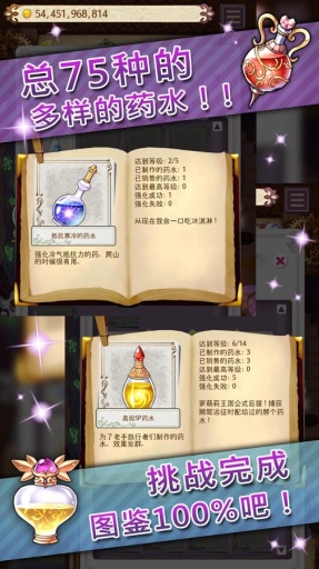 药水制作师Potion Maker手游