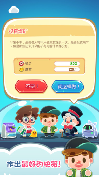 地球游戏iOS