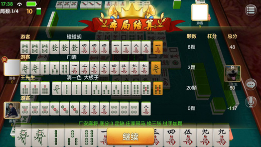 口袋四川棋牌iOS