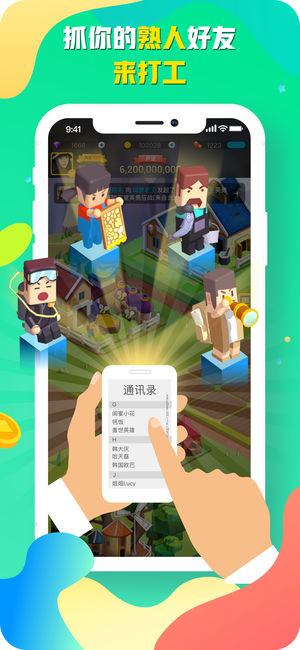 派派游戏iOS