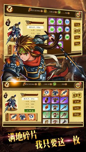 狂斩三国3iOS软件封面