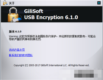 GiliSoft USB Encryption(USB 加密工具)