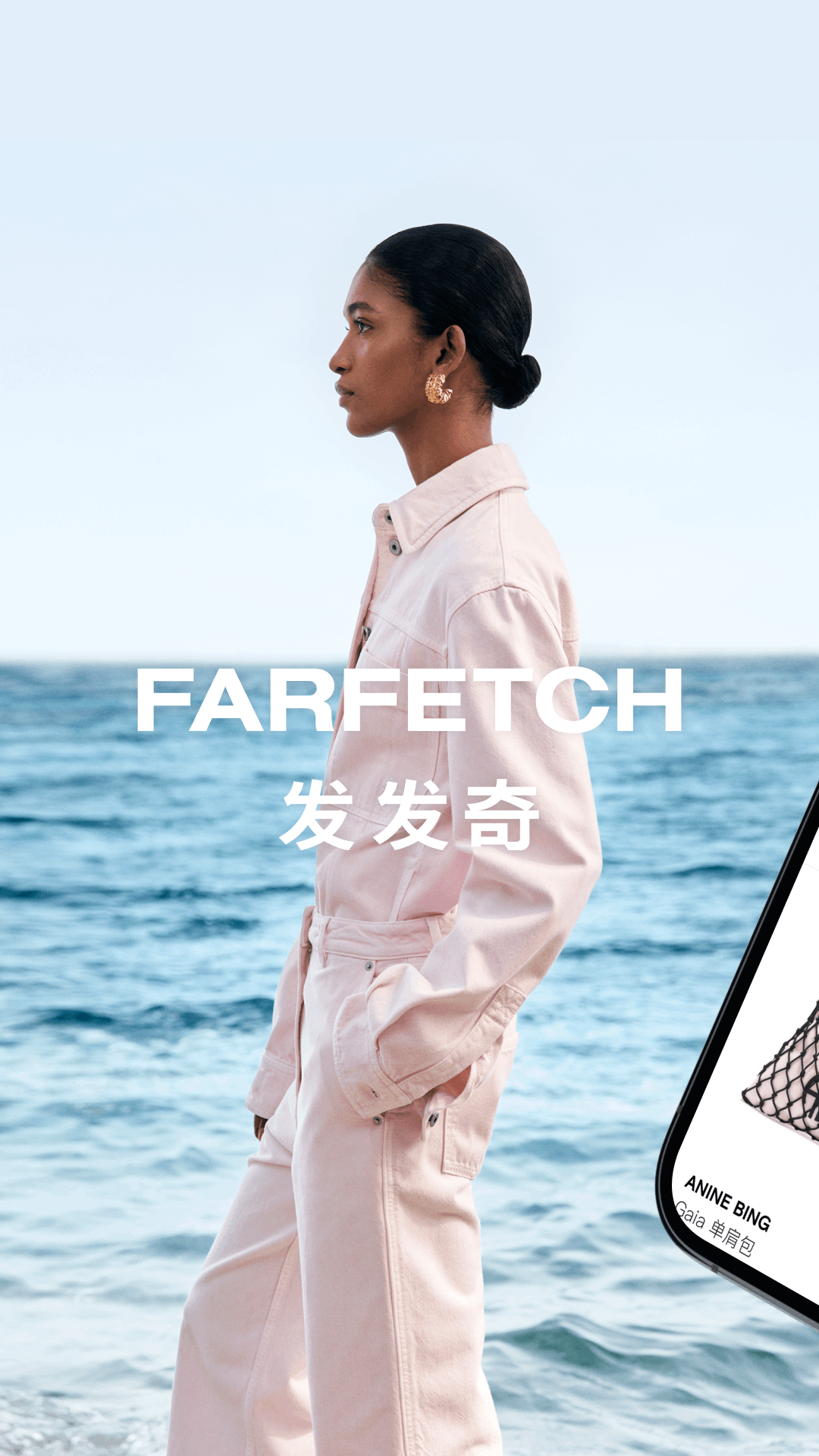 FARFETCH发发奇