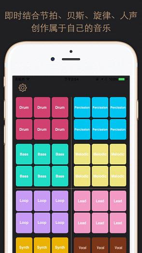 魔力混音Music Pad最新iOS【含视频教程】