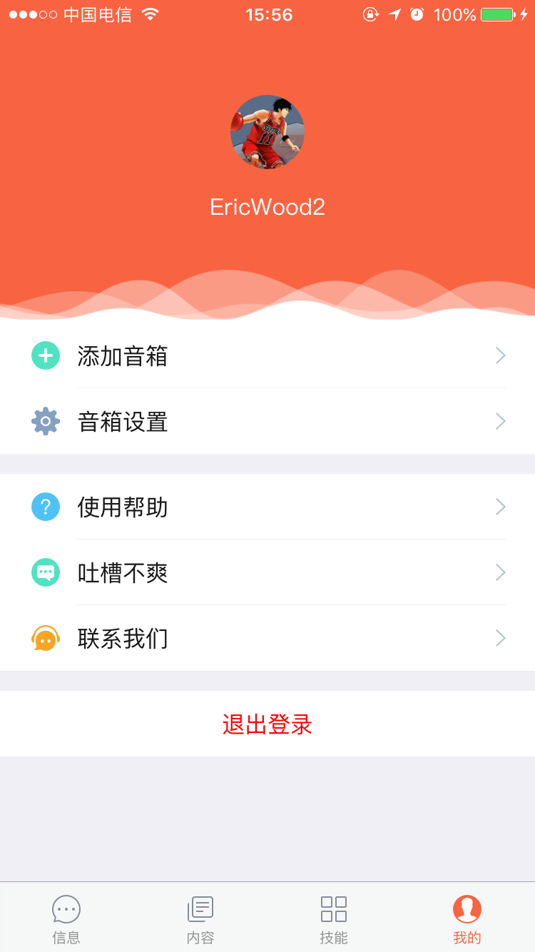 小雅AI音箱