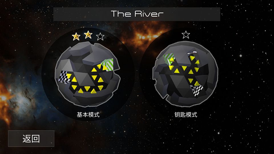 行星迷宫软件封面