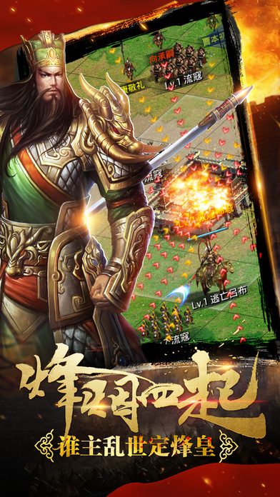 绝世神将手游ios