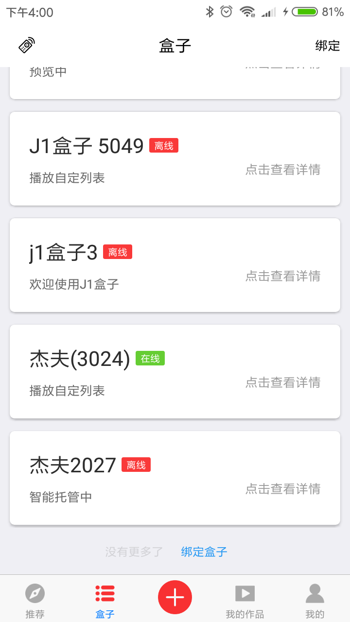 杰夫与友J1