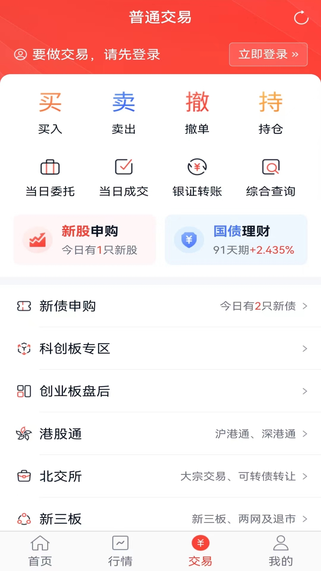 麦高证券软件封面