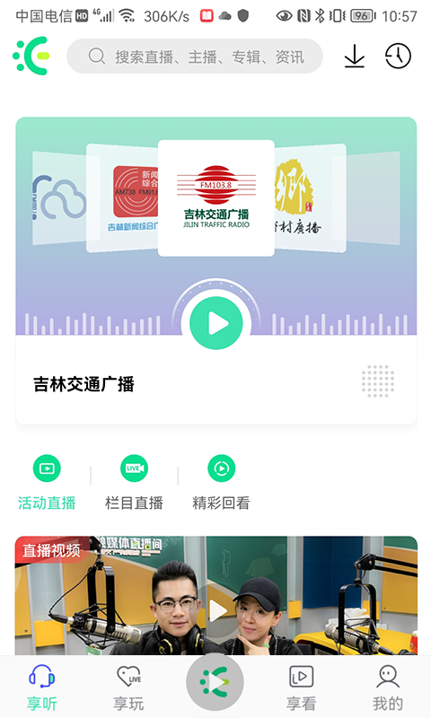 沐耳FM