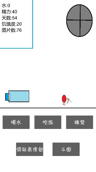 斗图大作战