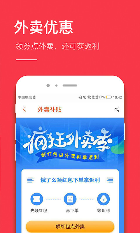 省钱app软件封面