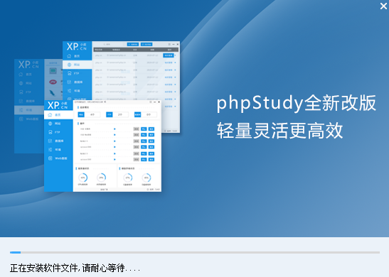 phpstudy