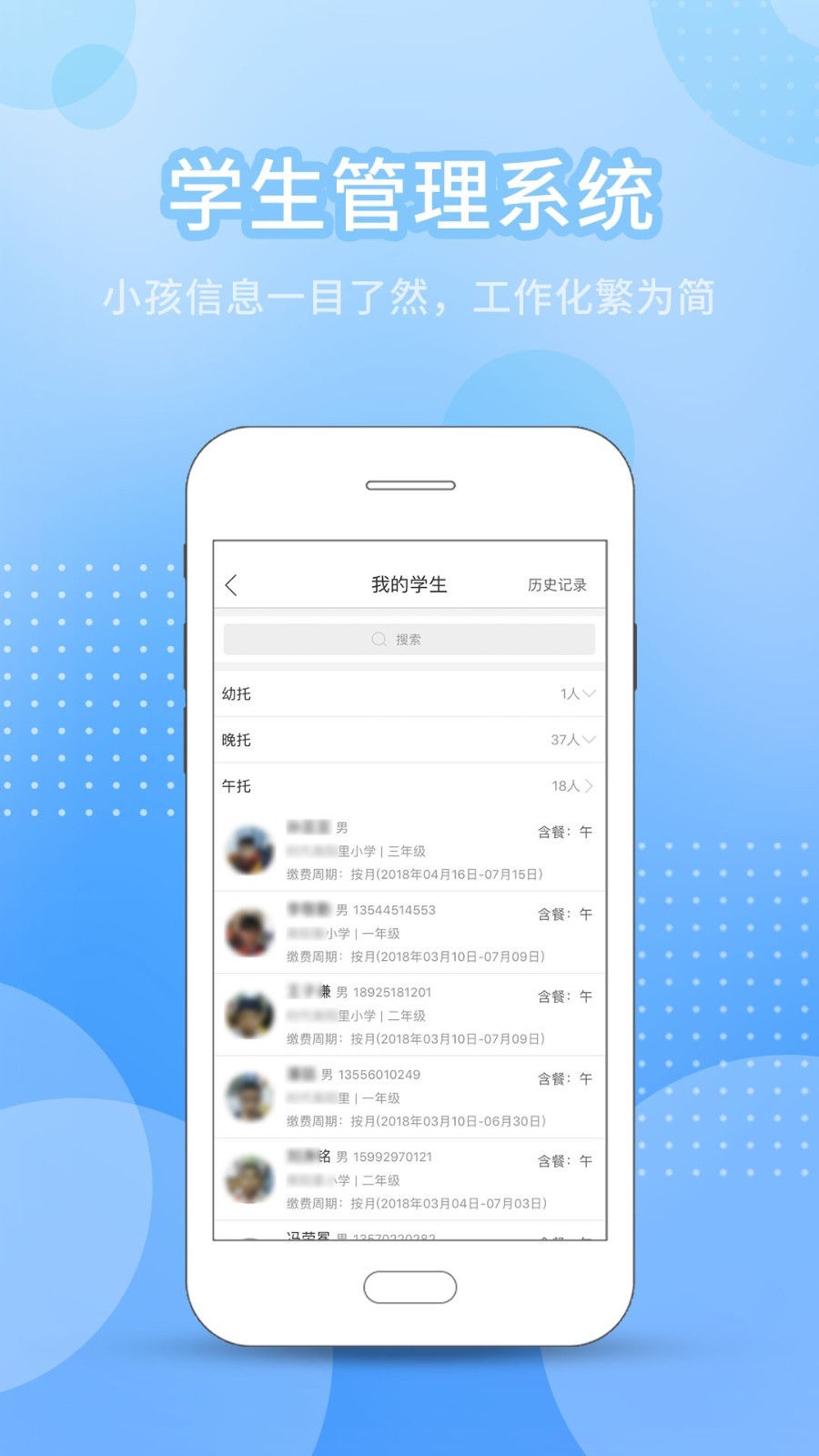 今托管教师机构端软件封面