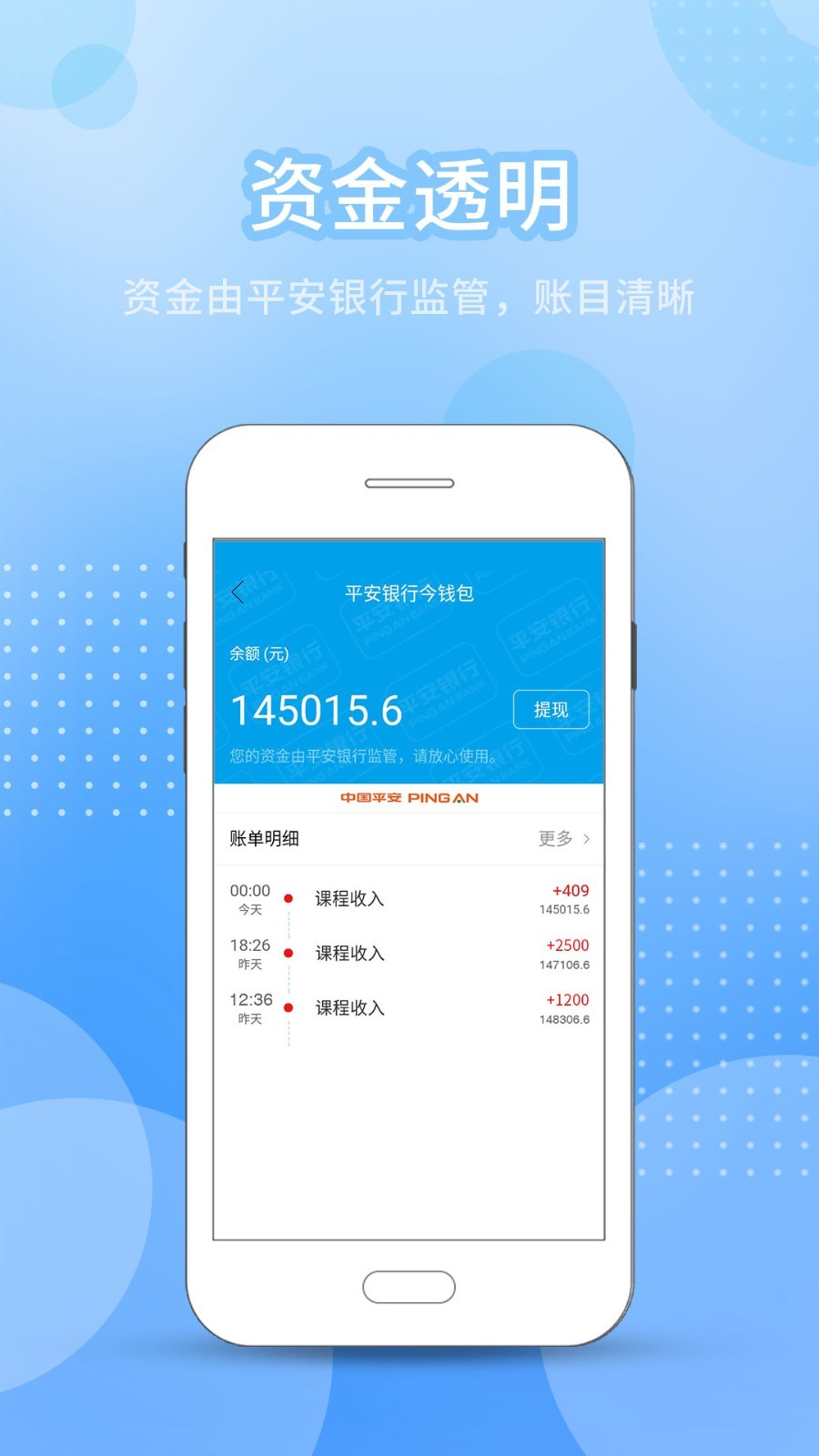 今托管教师机构端软件封面