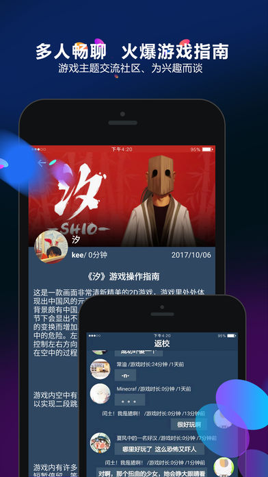 多宝游戏盒子iOS