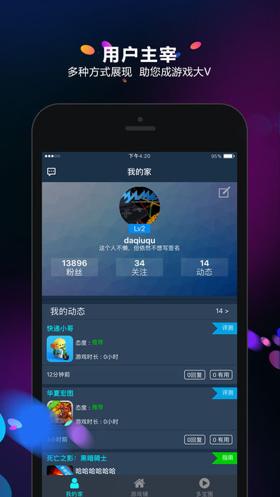 多宝游戏盒子iOS