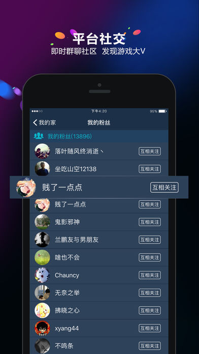 多宝游戏盒子iOS