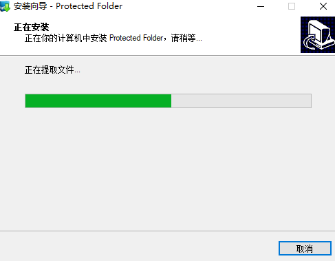 Protected Folder