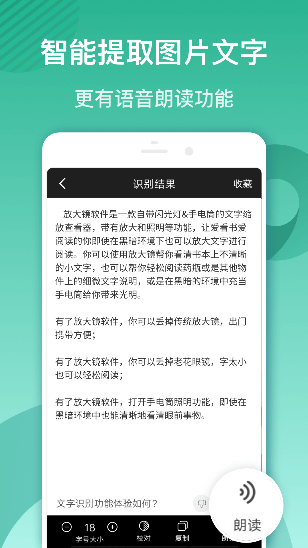 放大镜软件封面