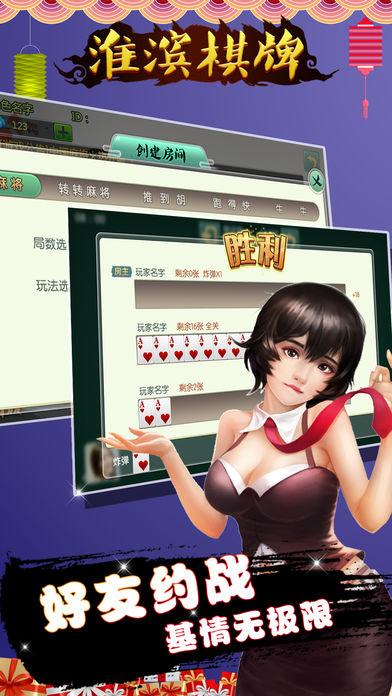 河南淮滨互娱棋牌iOS