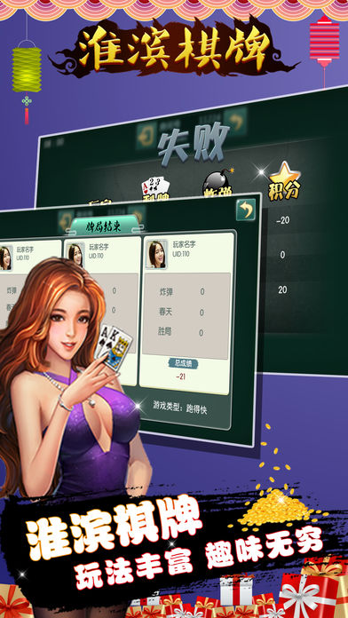 河南淮滨互娱棋牌iOS