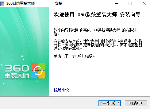 360系统重装大师