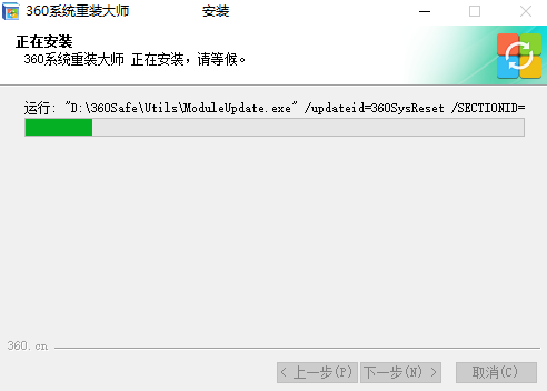 360系统重装大师