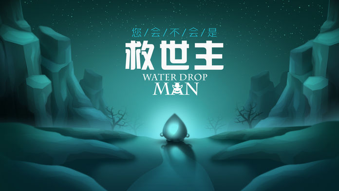 WaterDropMan