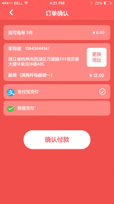 可爱抓娃娃ios软件封面