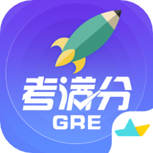 GRE考满分