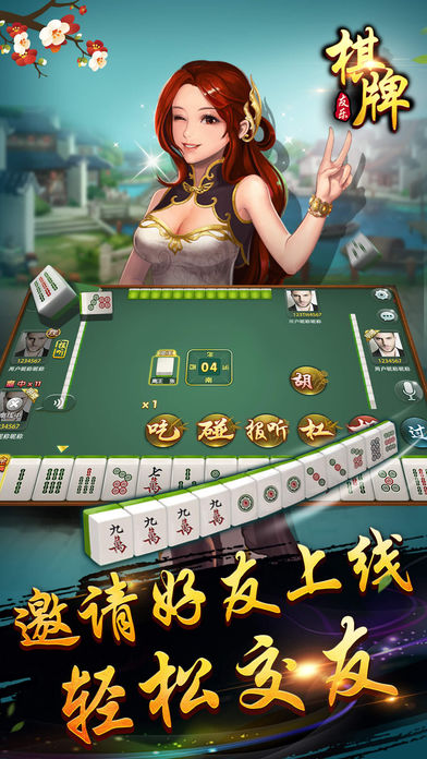 友乐福建棋牌iOS软件封面