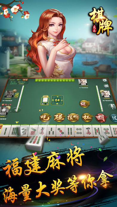 友乐福建棋牌iOS软件封面