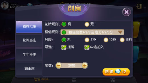 八百里牛牛手游ios