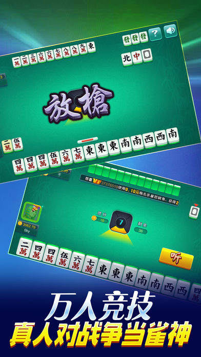 蔚蓝棋牌2.9.1