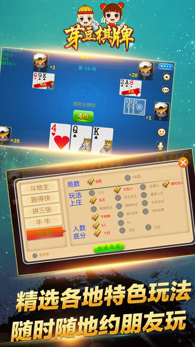 芽豆棋牌手游ios