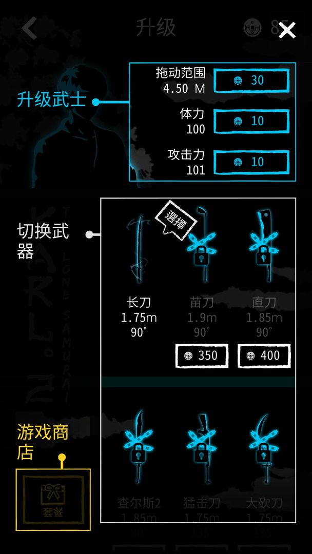 KARL2软件封面