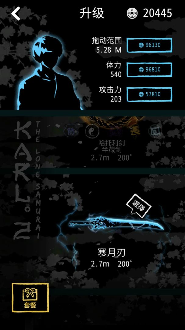 KARL2软件封面