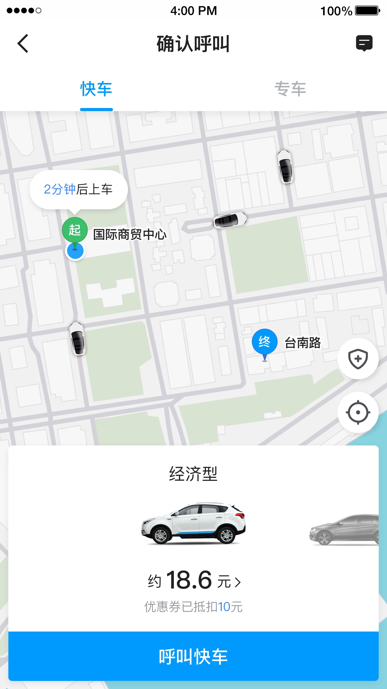 及时用车