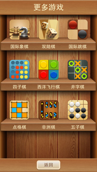 跳棋游戏