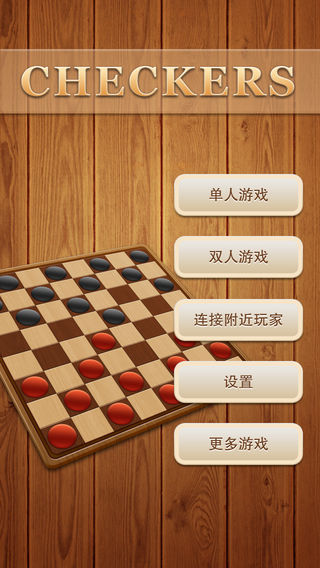 跳棋游戏