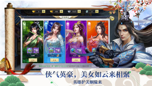 九天玄仙志iOS